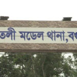 বগুড়ায় অটোরিকশা চালকের ঝুলন্ত মরদেহ উদ্ধার
