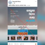 Brahmanbaria Organizers Face Backlash Over Promotion of Bonolota Express Exhibition