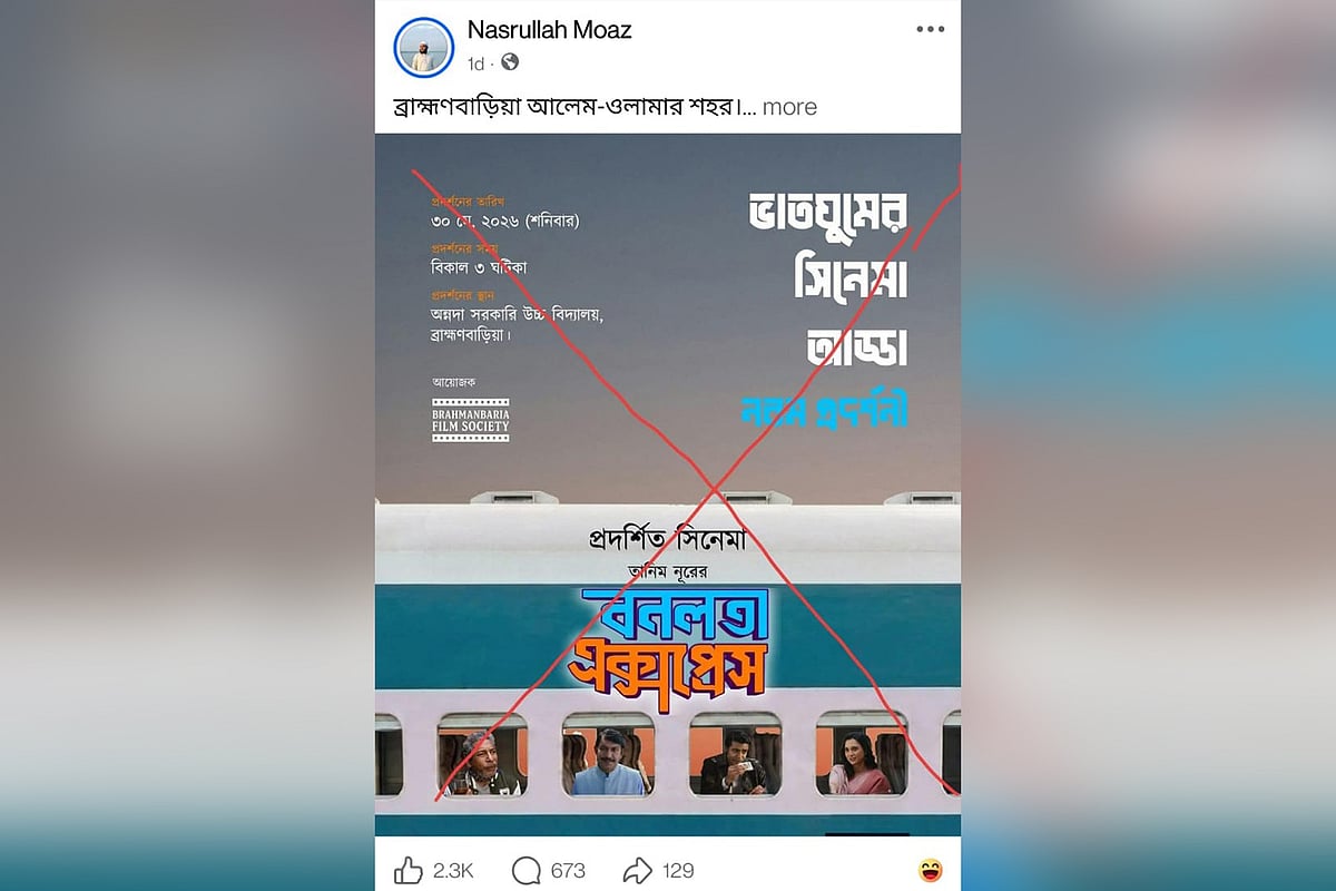 Brahmanbaria Organizers Face Backlash Over Promotion of Bonolota Express Exhibition
