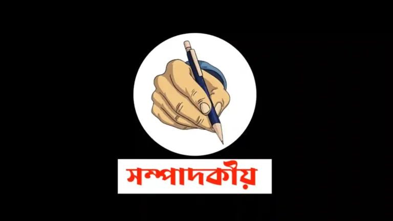 ধর্ষণের শিকার ব্যক্তির পরিচয় প্রকাশ সাংবাদিকতার চরম অবক্ষয় ও ক্ষমার অযোগ্য অপরাধ