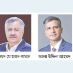 অ্যামচেম বাংলাদেশের নতুন সভাপতি সৈয়দ মোহাম্মদ কামাল ও নতুন কার্যনির্বাহী কমিটি দায়িত্ব গ্রহণ করেছে