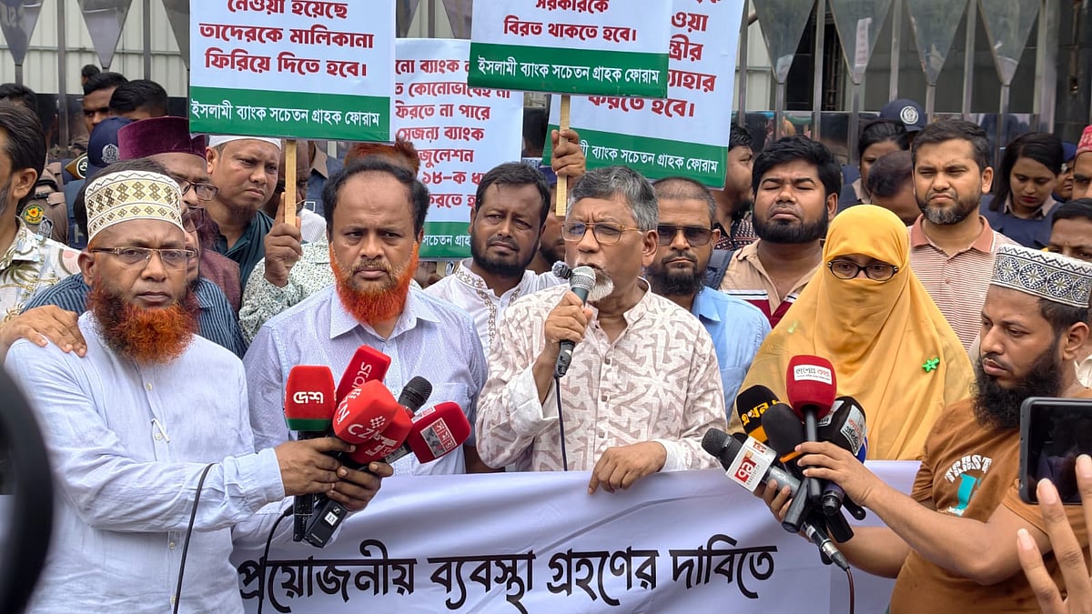 ২৪ ঘণ্টার মধ্যে ইসলামী ব্যাংকের নতুন পর্ষদ গঠনের আলটিমেটাম গ্রাহক ফোরামের