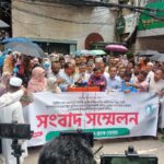 ইসলামী ব্যাংকের মালিকানা হস্তান্তরের দাবিতে বাংলাদেশ ব্যাংকের দ্বারস্থ গ্রাহক ফোরাম