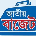 সভা সেমিনার ও সম্মানী ভাতার ওপর উৎসে কর দ্বিগুণ করল সরকার
