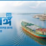 নৌপথের অর্থনৈতিক সম্ভাবনা বাড়াতে ব্র্যাক ব্যাংকের বিশেষ অর্থায়ন সেবা তরঙ্গ চালু