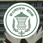 ব্যাংক ঋণের সুদহারের স্প্রেড সর্বোচ্চ ৪ শতাংশ নির্ধারণ করল বাংলাদেশ ব্যাংক