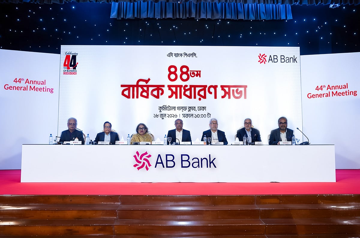 এবি ব্যাংকের ৪৪তম বার্ষিক সাধারণ সভায় আর্থিক প্রতিবেদন অনুমোদিত