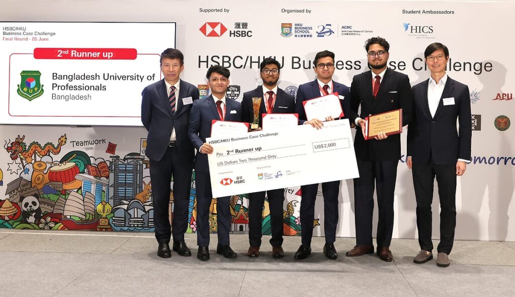 এইচএসবিসি-এইচকেইউ গ্লোবাল বিজনেস কেস চ্যালেঞ্জে দ্বিতীয় রানারআপ বিইউপি দল