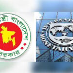 অর্থনৈতিক সংস্কারে নতুন ঋণ কর্মসূচির আওতায় আইএমএফের দ্বারস্থ বাংলাদেশ