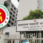 ৪৭তম বিসিএসের চূড়ান্ত ফল প্রকাশ ১ হাজার ৫২১ জনের নিয়োগ সুপারিশ