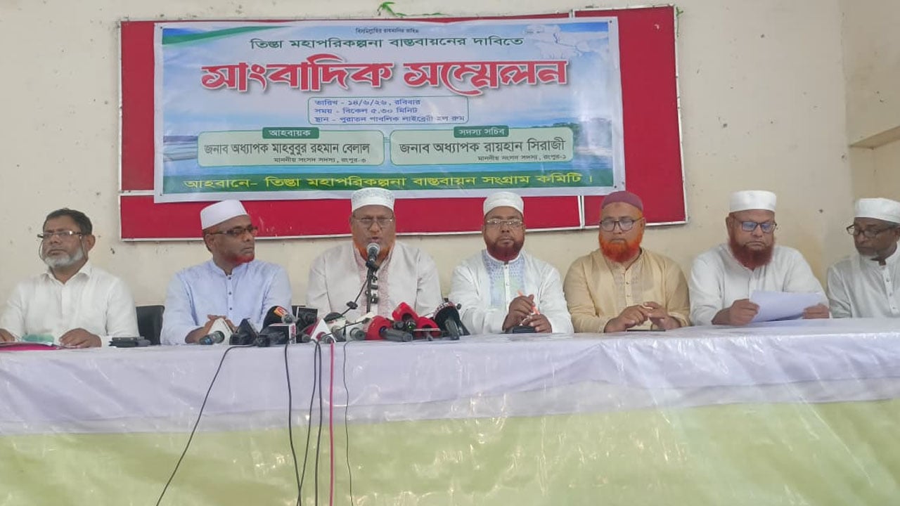 তিস্তা মহাপরিকল্পনা দ্রুত বাস্তবায়নের দাবিতে উত্তরের মানুষের আলটিমেটাম
