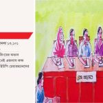 রংপুর বিভাগের গ্রাম আদালতে বাড়ছে বিচারপ্রার্থীর সংখ্যা ও আস্থার প্রতিফলন