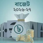 ৯ লাখ ৩৮ হাজার কোটি টাকার বাজেট পেশ আজ, লক্ষ্য ট্রিলিয়ন ডলার অর্থনীতির পথে যাত্রা