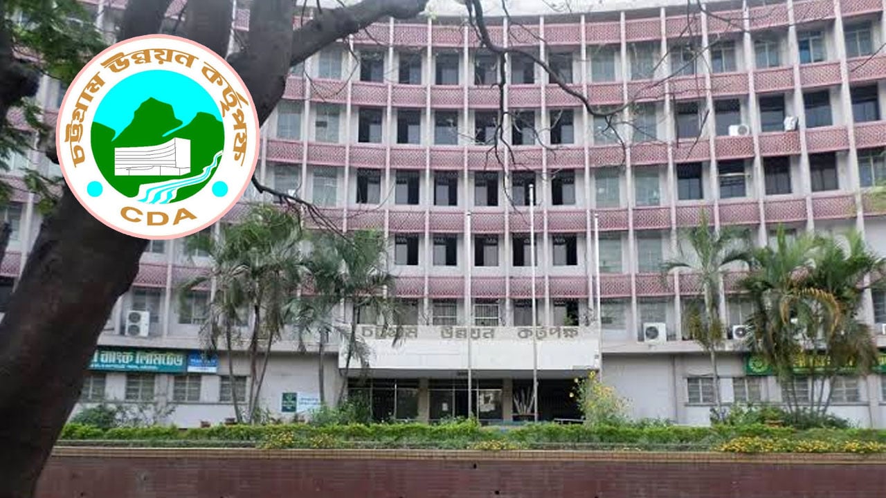 স্যাটেলাইট সিটির হাতছানি চট্টগ্রামকে আধুনিকায়নে সিডিএর পঁচিশ বছর মেয়াদী মহাপরিকল্পনা