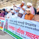 গাইবান্ধার পলাশবাড়ীতে নির্মাণাধীন মূর্তি অপসারণের দাবিতে মানববন্ধন ও আলটিমেটাম