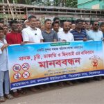 পিরোজপুরে মাদক ও অপরাধ দমনের দাবিতে এলাকাবাসীর মানববন্ধন