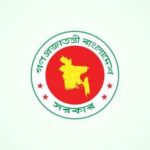 দেশের আটটি উন্নয়ন কর্তৃপক্ষে নতুন চেয়ারম্যান নিয়োগ সরকারি প্রজ্ঞাপন জারি