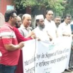 হেফাজতে নির্যাতন বন্ধ ও আইনের শাসন নিশ্চিতের দাবিতে চট্টগ্রামে মানববন্ধন