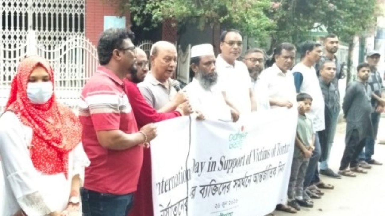 হেফাজতে নির্যাতন বন্ধ ও আইনের শাসন নিশ্চিতের দাবিতে চট্টগ্রামে মানববন্ধন