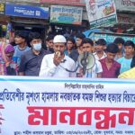রায়পুরে গর্ভবতীকে মারধর ও যমজ নবজাতকের মৃত্যুর ঘটনায় দোষীদের শাস্তির দাবিতে মানববন্ধন