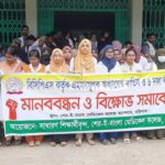 বরিশাল শের-ই-বাংলা মেডিকেল কলেজে ইন্টার্ন চিকিৎসকদের ৬ দফা দাবিতে কর্মবিরতি শুরু