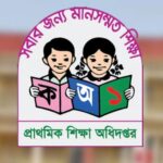 প্রাথমিক বৃত্তি পরীক্ষার ফল প্রকাশের অপেক্ষা বাড়ছে আরও এক সপ্তাহ