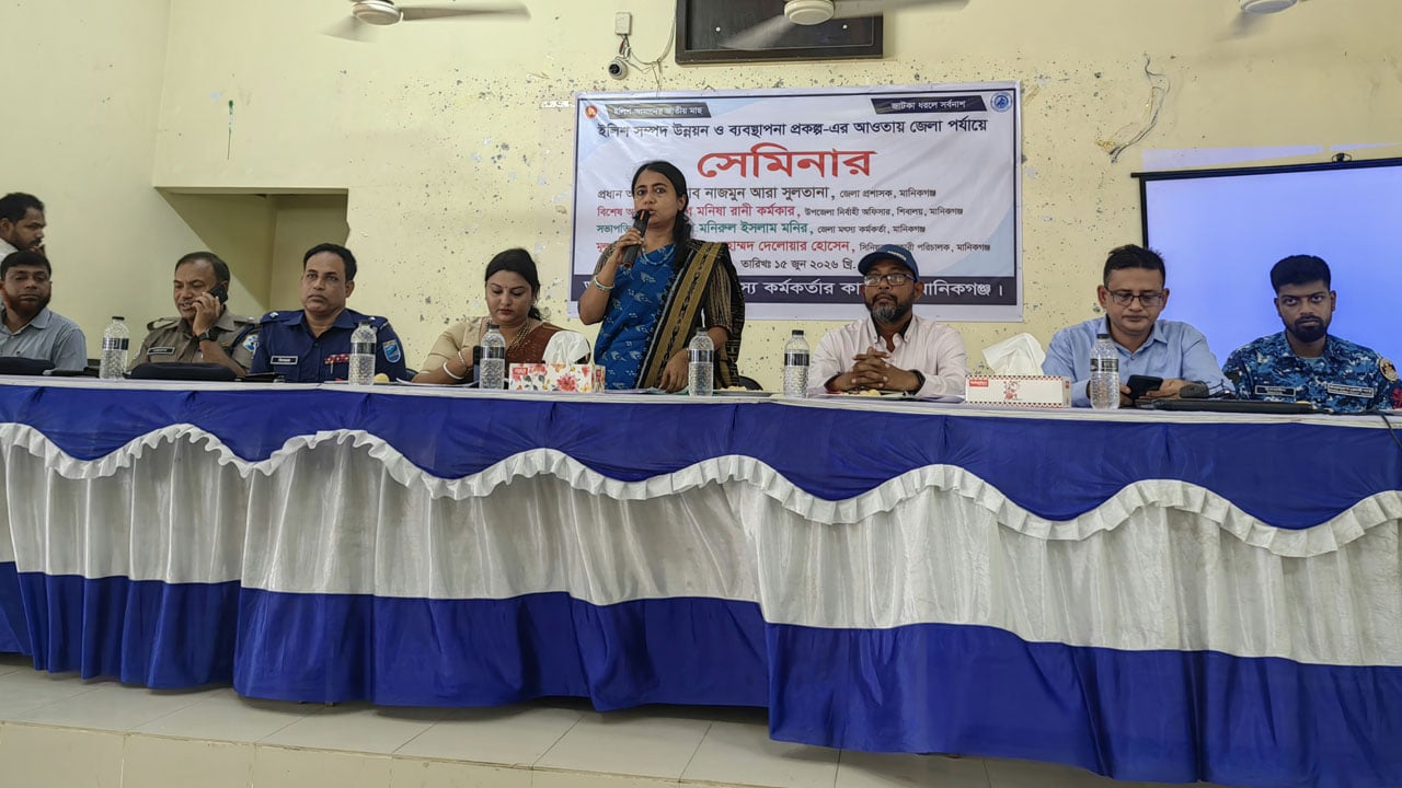 শিবালয়ে ইলিশ সম্পদ উন্নয়ন ও ব্যবস্থাপনা বিষয়ক সেমিনার অনুষ্ঠিত
