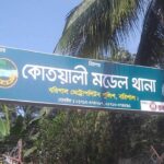 বরিশালে নিখোঁজের তিন দিন পর অটোচালকের বস্তাবন্দী লাশ উদ্ধার