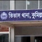 কুমিল্লার তিতাসে পারিবারিক বিরোধে বড় ভাইকে কুপিয়ে হত্যা করল ছোট ভাই