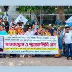 দীপেন দেওয়ানকে মন্ত্রিত্বে পুনর্বহালের দাবিতে রাঙামাটিতে নাগরিক সমাজের মানববন্ধন ও স্মারকলিপি প্রদান