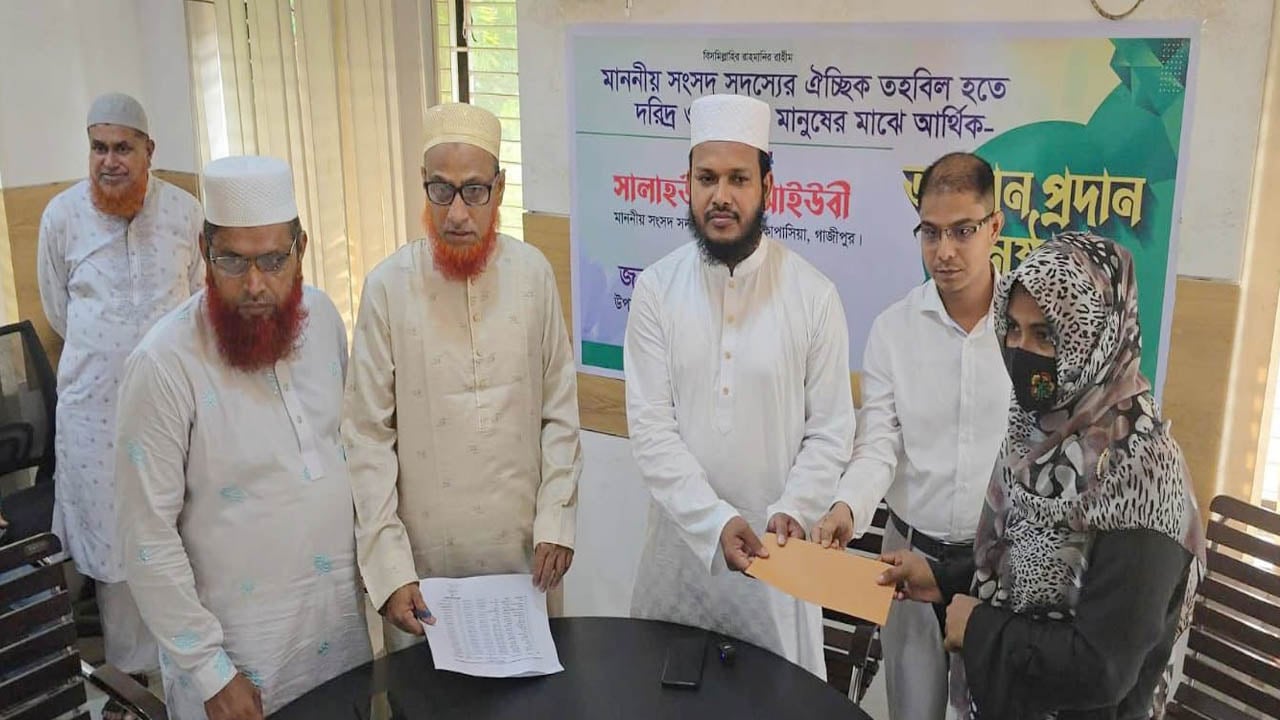কাপাসিয়ায় ১৩৪ দুস্থের মাঝে এমপি’র আর্থিক অনুদান বিতরণ