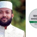 দলীয় সিদ্ধান্ত অমান্য করায় পাইকগাছার জামায়াত নেতা বহিষ্কার