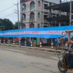 সুনামগঞ্জে আর্জেন্টিনা সমর্থকদের দুইশ ফুট লম্বা পতাকায় সাড়া