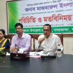 নগরকান্দায় সুশাসন নিশ্চিতে জনপ্রতিনিধি ও কর্মকর্তাদের সাথে জেলা প্রশাসকের মতবিনিময়