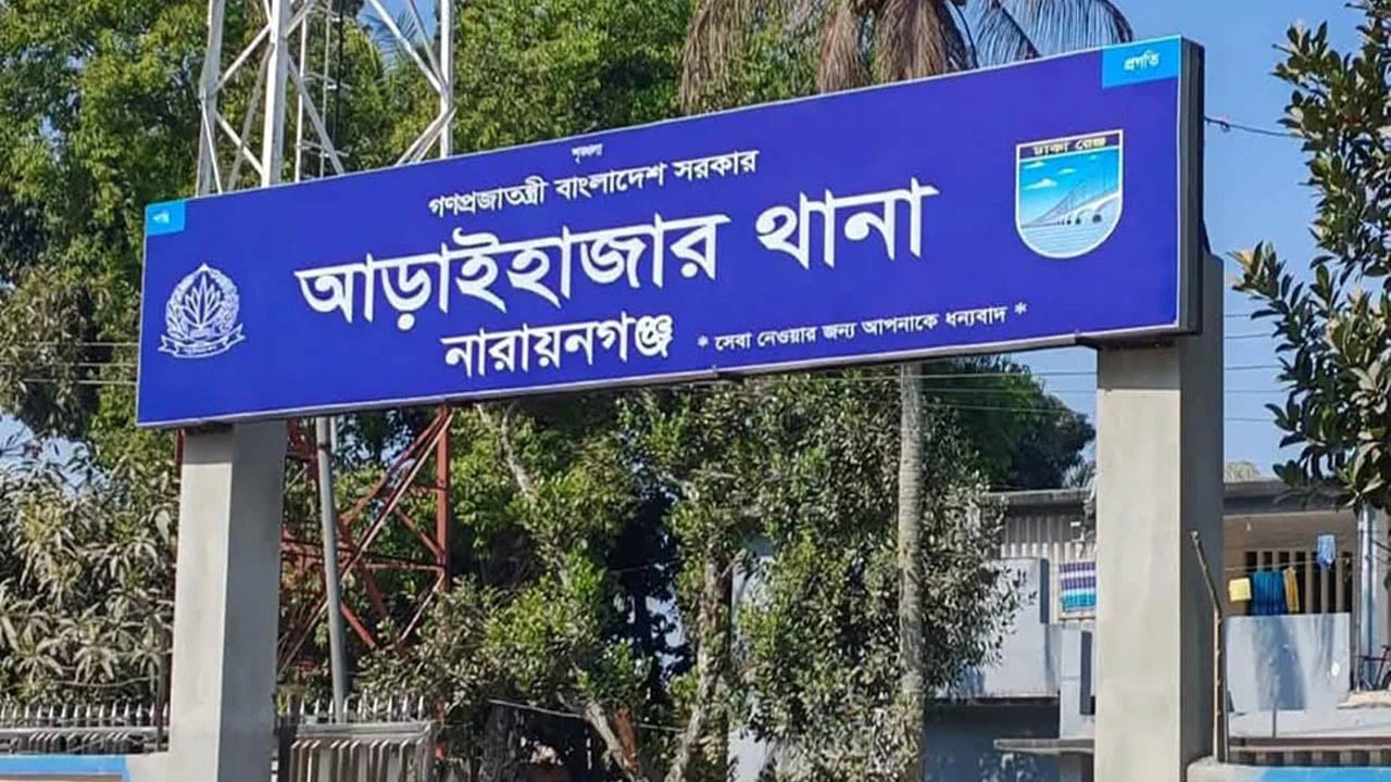 রূপগঞ্জে যুবককে অপহরণের চেষ্টার অভিযোগে ডিবি পুলিশের ৪ সদস্য গ্রেপ্তার