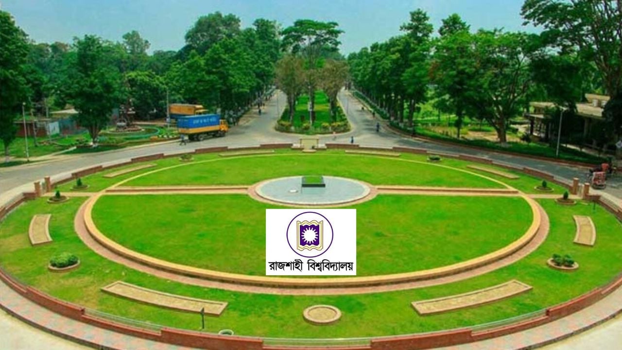 ইউএস নিউজ র্যাঙ্কিংয়ে দেশসেরা রাজশাহী বিশ্ববিদ্যালয় পিছিয়ে ঢাকা বিশ্ববিদ্যালয়