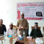 ভাঙ্গুড়ায় শ্রমিক কল্যাণ ফেডারেশনের ট্রেড ইউনিয়ন কর্মশালা অনুষ্ঠিত