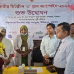 বরিশালে ৩ লক্ষাধিক শিশুকে ভিটামিন এ ক্যাপসুল খাওয়ানোর কার্যক্রম শুরু
