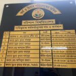 সুব্রত কুমার বাহাদুরের পিএইচডি ডিগ্রির তথ্য যাচাইয়ে বিশেষ তদন্ত কমিটি গঠন