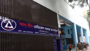 আদ্‌-দ্বীন হাসপাতালের কার্যক্রম দ্রুত চালুর আহ্বান গণস্বাস্থ্য কেন্দ্রের