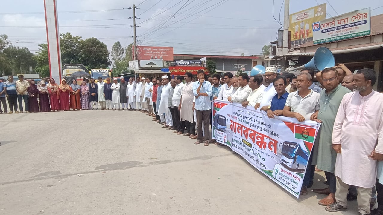ভূরুঙ্গামারীতে ঢাকাগামী বাস সার্ভিস চালুর দাবিতে এলাকাবাসীর মানববন্ধন