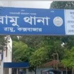 পানির বোতল ভেবে এসিড পান: রামুতে শ্রমিকের মর্মান্তিক মৃত্যু