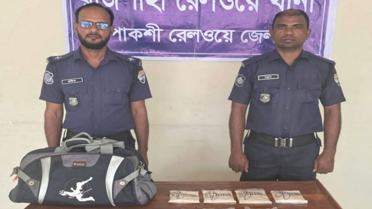 ঈশ্বরদীতে ধূমকেতু এক্সপ্রেসে ৭২ লাখ টাকার হেরোইন উদ্ধার