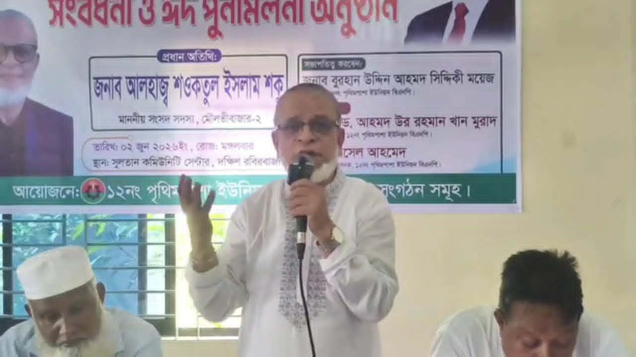 তারেক রহমানকে বিশ্বের শ্রেষ্ঠ প্রধানমন্ত্রী আখ্যা দিলেন এমপি শওকতুল ইসলাম শকু