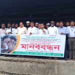 ট্রেনে পাথর নিক্ষেপে দৃষ্টি হারানো আইনজীবীর বিচার ও সহায়তার দাবিতে ব্রাহ্মণবাড়িয়ায় মানববন্ধন