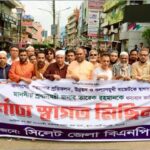 সিলেটে বাজেট সমর্থনে জেলা বিএনপির আনন্দ মিছিল ও সমাবেশ