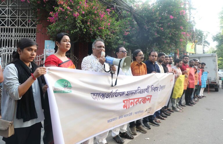 Human Chain in Chattogram Calls for Collective Action to Combat Drug Abuse