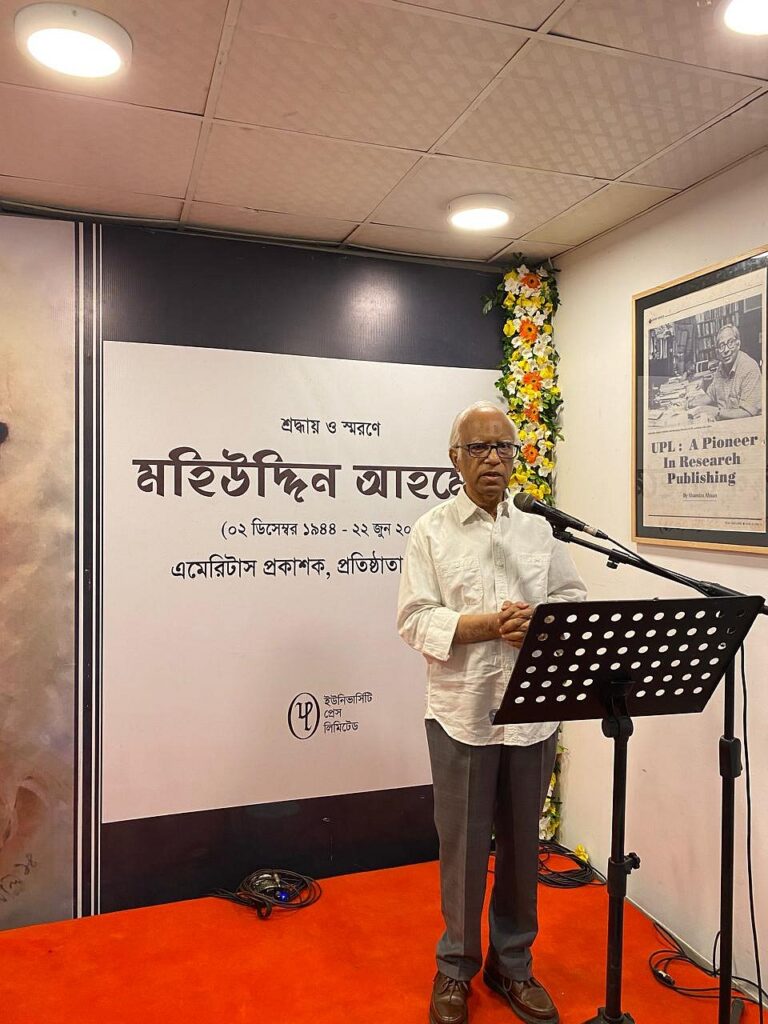 UPL founder Mohiuddin Ahmed remembered for contributions to modern publishing