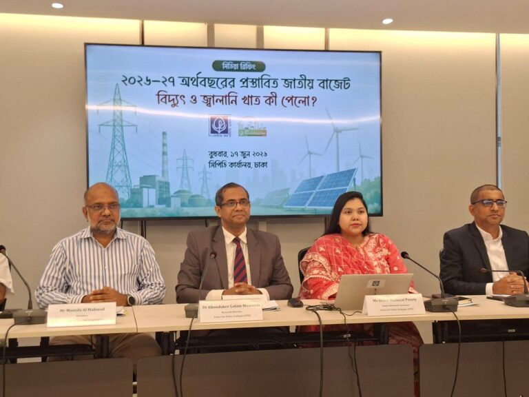 CPD Criticizes Bangladesh Budget for Prioritizing Fossil Fuels Over Renewable Energy
