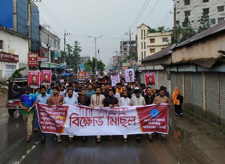 Jamaat-Shibir activists protest student leader murder in Gaibandha